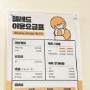 옐레드 시흥은계호수점 이미지