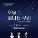 제46회 정기연주회 이미지