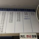 통도사신평버스터미널 이미지