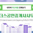 길공인중개사사무소 이미지