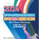 케이탑태권도 율량관 이미지