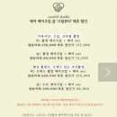 서암남자 | 셀프 웨딩 촬영, 쿠르티스튜디오 후기 +촬영 메이크업