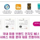 엠스미용