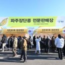 알콩달콩 메주마을 | 파주장단콩축제 가격 기간 기본정보 올해 놓치면 후회할 여행