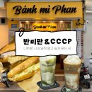 씨씨레스토랑 | 나트랑 반미판 &amp; cccp커피 메뉴 추천, 코코넛커피 후기, 배달, 일찍 열고 늦게까지 하는 카페