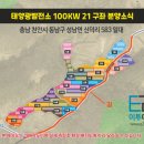 동남 태양광발전소 이미지