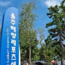 탄금힐링레포츠파크화장실 | 울주레포츠파크 캠핑 후기 🏕️ | 울산 캠핑장 추천, 시설 좋은 캠핑장, 가족 캠핑 명소