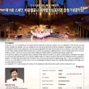 안산시립합창단 특별기획공연 제11회 세계합창심포지엄 초청기념 음악회 이미지