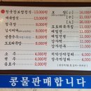 정순화황토방청국장 - 원주시 원문로 1508-17 | [원주] 정순화 황토방 청국장 | 청국장 보쌈정식 후기