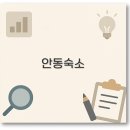 안동 숙소 추천: 가성비 호텔부터 한옥 아기랑 감성숙소까지 깔끔 정리