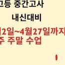 탑영수전문학원