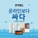 성심전자랜드