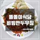똘똘이상회 이미지