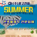 광고천하 이미지