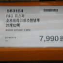 P&G 소프트 이미지