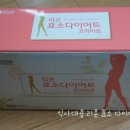 리온의학연구소 | [웨이워즈/다이어트효소] 식사대용 리온 효소 다이어트 프리미엄 후기 입니당>_<