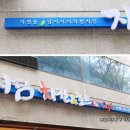 웰빙자담치킨호프