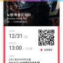 용산아이파크몰cgv 골드클래스 후기