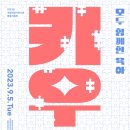 국립여성사전시관 이미지