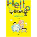 헬로닥터 이미지