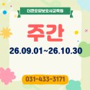 배곧정왕요양보호사자격취득과정교육생모집 이미지