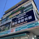 지에스25(GS25)율전성대 이미지