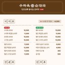 수라국밥 이미지