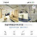 한솔마취통증의학과