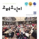 고려대련요양병원 이미지