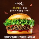 그램버거 이미지