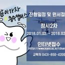 한국폴리텍대학충주캠퍼스 이미지