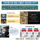 하랑피아노학원 | &lt;고학년을 위한 중등 수행평가 준비과정(PPT)&gt; 과외 공구