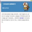 메이플랜드 돈벌이 퀘스트 총정리 (신대륙 업데이트)
