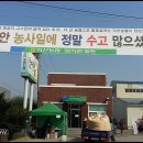 익산농협 추곡수매 익산농협미곡종합처리장 탑마루 추곡수매가격