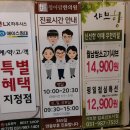 김포시 장기동 청아람 한의원 내돈내산 치료후기