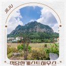 제주도 적당한게스트하우스 이미지