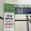 수기근통안마원 이미지