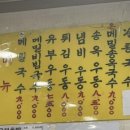송옥모밀 이미지