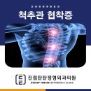 진접탄탄정형외과의원 이미지