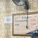 노원목살집 | [서울/노원] 목고기집 돼지목살 맛집 웨이팅 후기