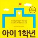 1학년
