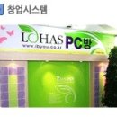 로하스PC방 이미지