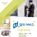 백현마을9단지 | 백현마을9단지 깔끔한 거실을 위한 셋탑박스 공유기 숨기기