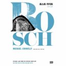 보슈