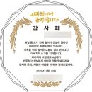 조양수지 | [내돈] 아버지 칠순연 고희연 내돈내산후기 상품평 비용정산결과
