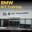M 트레이닝 센터 | BMW 본사 ICT 트레이닝 아카데미 참석, M4 타고 영종도 트랙 경험까지 해봤습니다 / BMW 목동전시장...