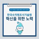 한국안전보건기술원 이미지