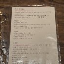 이자까야하나