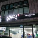 배떡삼문점