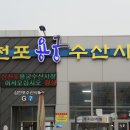 용궁상회 - 동작구 노들로 674 | 용궁상회